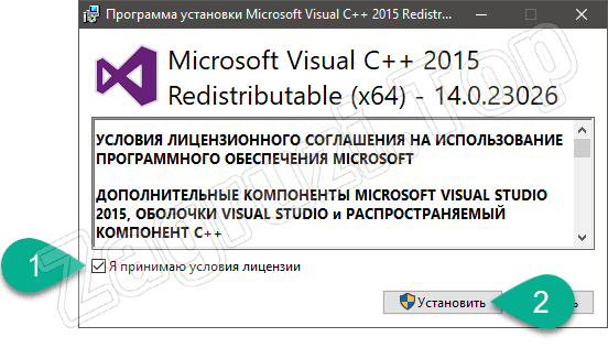 Старт установки Visual C++