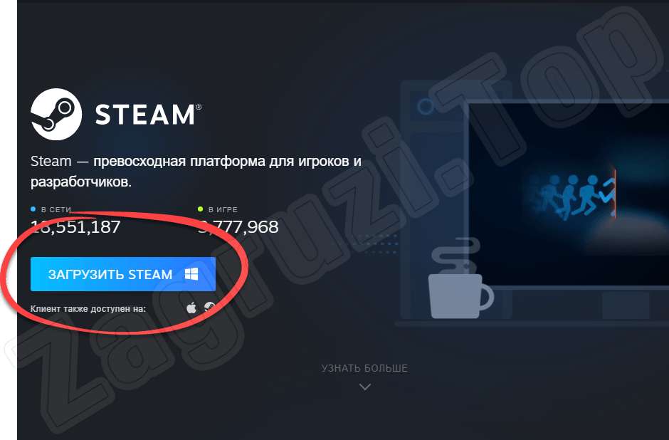 Выбор платформы для установки Steam на официальном сайте