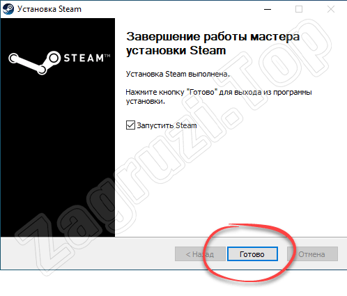 Завершение установки Steam