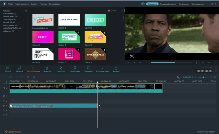 Программа для видеомонтажа filmora