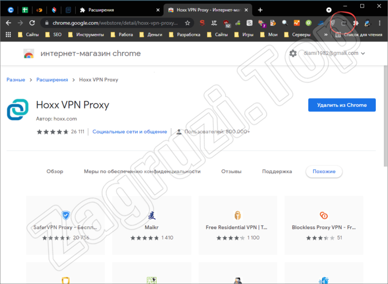 hoxx vpn proxy for mac hoxx vpn proxy for mac