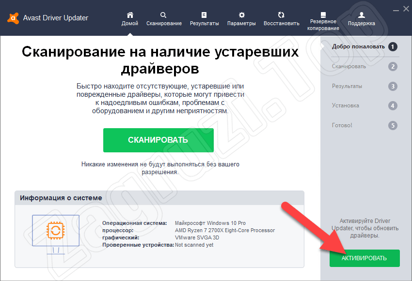 аваст драйвер упдатер что это. Смотреть фото аваст драйвер упдатер что это. Смотреть картинку аваст драйвер упдатер что это. Картинка про аваст драйвер упдатер что это. Фото аваст драйвер упдатер что это