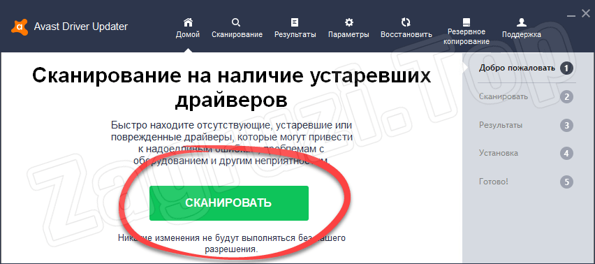 аваст драйвер упдатер что это. Смотреть фото аваст драйвер упдатер что это. Смотреть картинку аваст драйвер упдатер что это. Картинка про аваст драйвер упдатер что это. Фото аваст драйвер упдатер что это