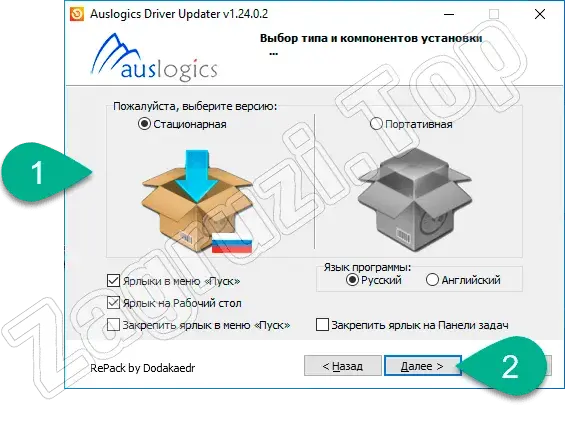 Тип установки программы Auslogics Driver Updater