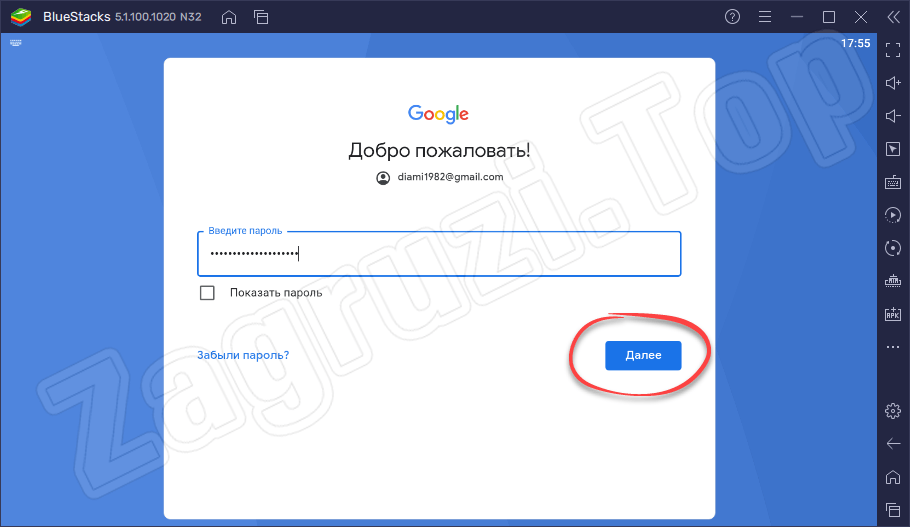 Ввод пароля при авторизации в Google Play на BlueStacks